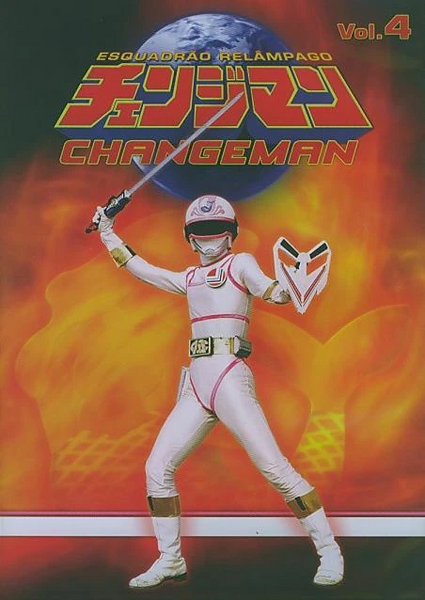 Arquivo:Changeman.Vol4.jpg