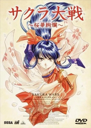 Sakura Taisen Ouka Kenran.jpg