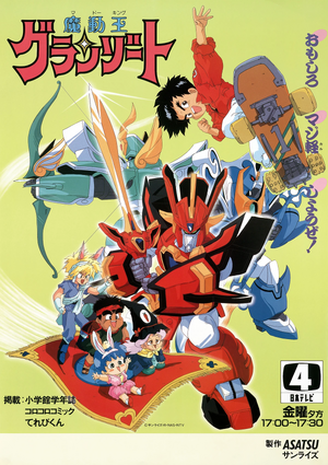 Granzote.jpg