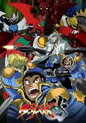 Getter Robo Arc.png