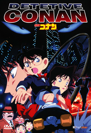 Detetive Conan Filme 1.jpg