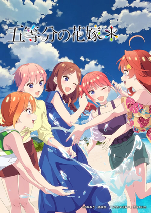 The Quintessential Quintuplets - Grande Operação das Quíntuplas.jpg
