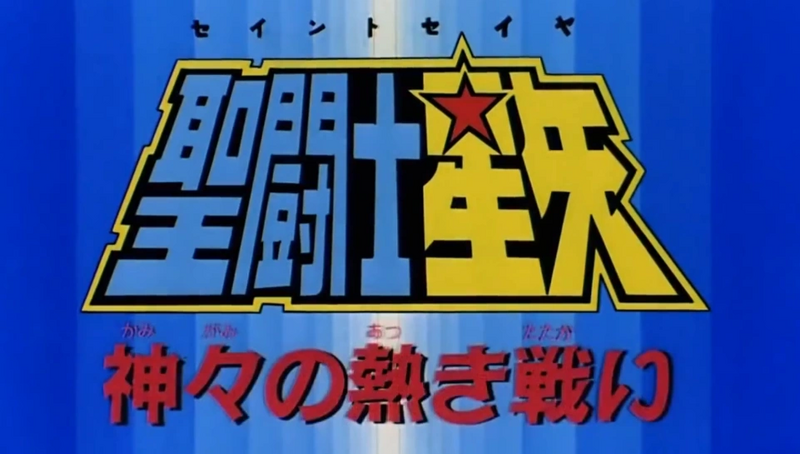 Arquivo:CDZP2Logo.png