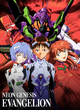 Neon Genesis Evangelion (Sony/Animax)