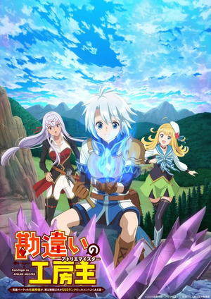 The Unaware Atelier Master.jpg
