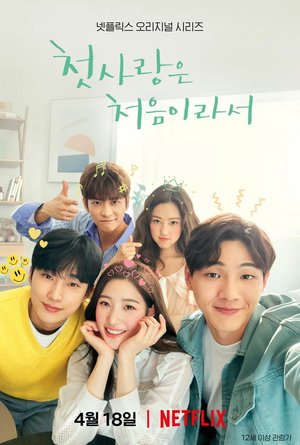 Because Its My First Love-Netflix-2019-01.jpg