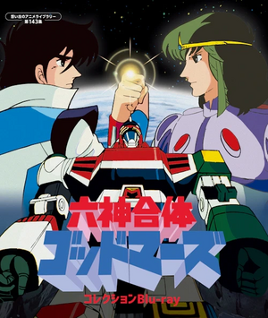 Godmars DVD.webp