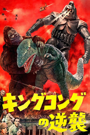 A Fuga de King Kong.jpg
