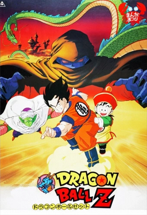 Dragon Ball Z Devolva-me Gohan!.png