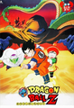 Dragon Ball Z: O Filme (1ª Dublagem)