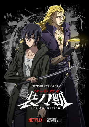 SWORDGAI The Animation - Poster.jpg