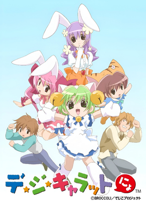 Di Gi Charat Nyo.jpg