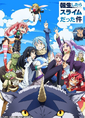 That Time I Got Reincarnated as a Slime