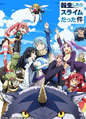 That Time I Got Reincarnated as a Slime (1ª-2ª Temporada)