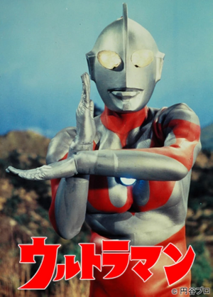 Ultraman capa.jpg