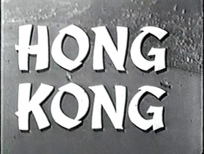 Hong Kong (1960).png