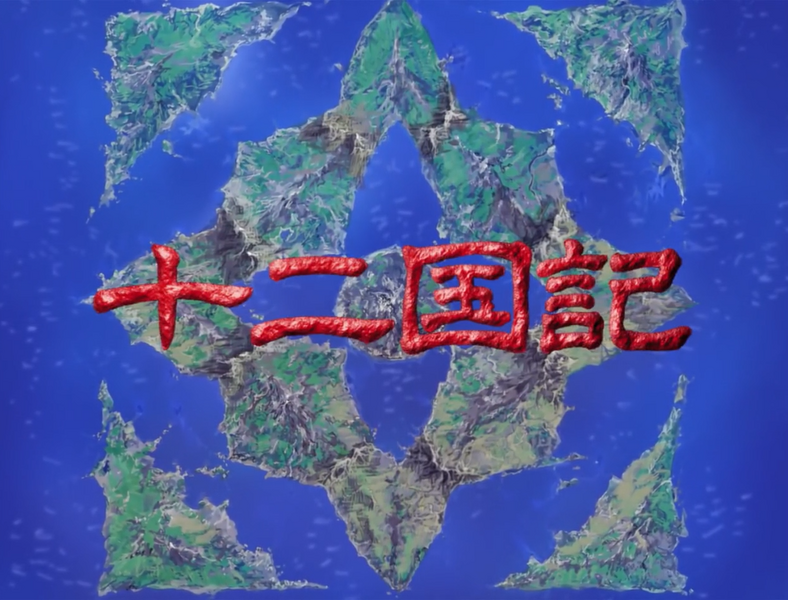 Arquivo:12Reinos Logo.png