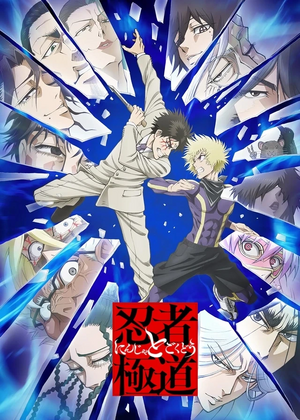 Ninja Vs. Gokudo.png