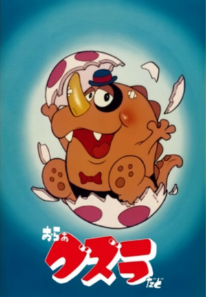 Guzu.jpg