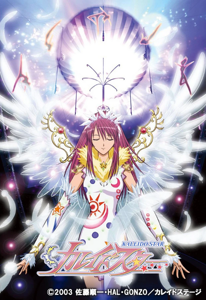 Arquivo:Kaleidostar.jpg