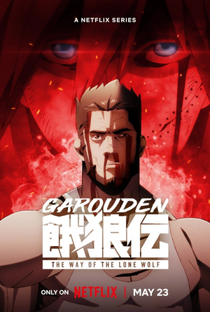 Garouden O Lobo Solitário.png