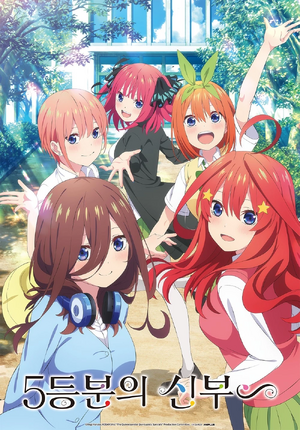 The Quintessential Quintuplets - Férias de Verão Sem Coincidências.jpg