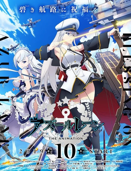 Arquivo:AzurLane.jpg