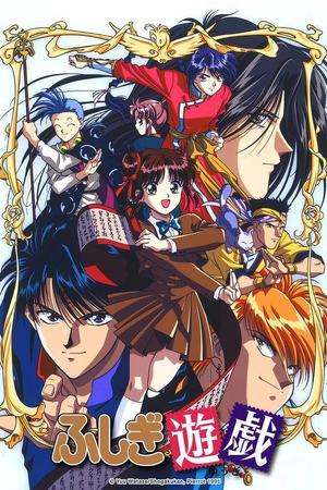 Fushigi Yuugi.png