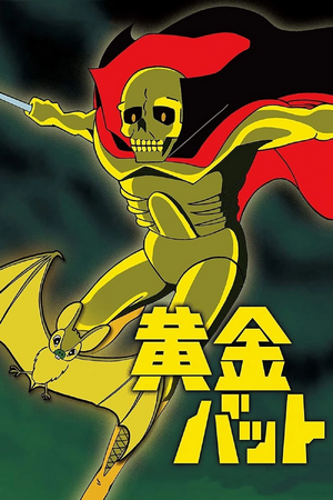 Ougon Bat.jpg