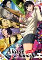Akane-banashi