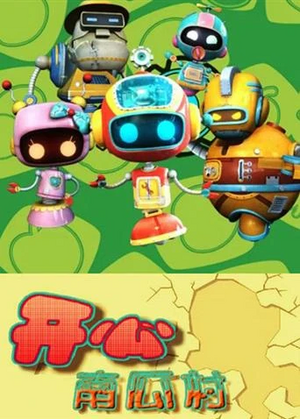 Robolandia.jpg