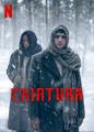A Criatura