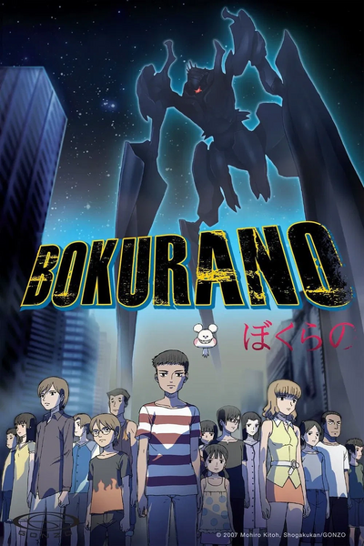 Arquivo:Bokurano.png