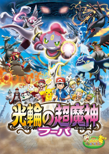 Arquivo:M18 poster 2.png