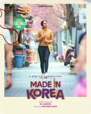 Made in Korea (2026).jpg