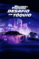 Velozes e Furiosos (Versão para Globo) e Velozes e Furiosos: Desafio em Tóquio