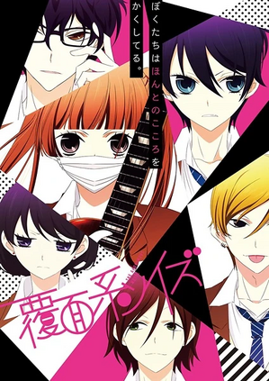 Anonymous Noise.jpg