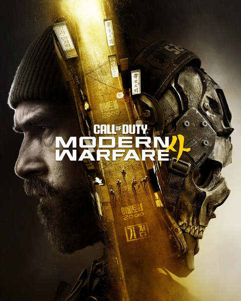 Arquivo:Call of Duty MW4.png