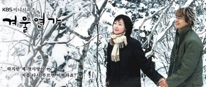 Sonata-invierno.jpg