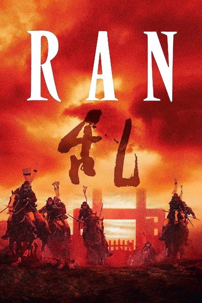 Arquivo:Ran (1985).webp