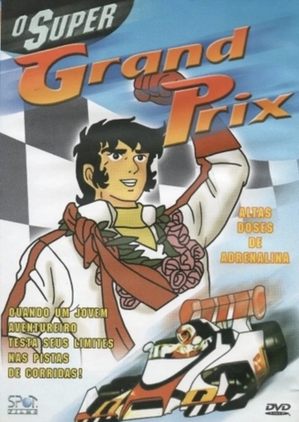 SuperGrandPrix.jpg