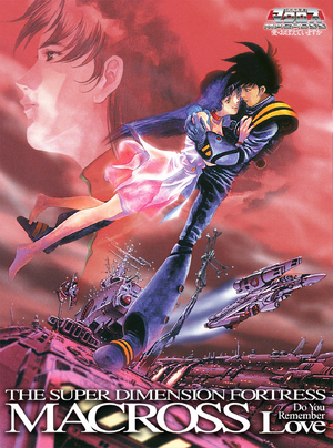 Macross Do You Remember Love DVD.jpg
