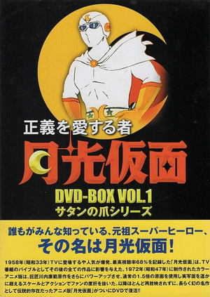 Gekko Kamen 1972.jpeg