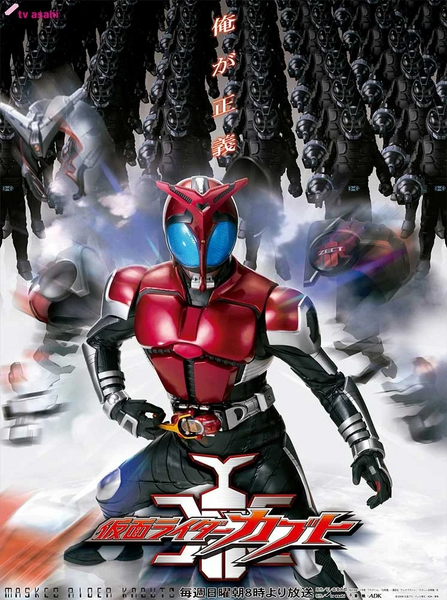 Arquivo:Kamen Rider Kabuto.png