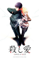 Love of Kill