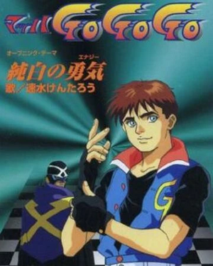 Speed Racer X.jpg