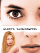 Garota, Interrompida