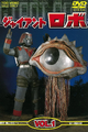 Robô Gigante (1967)