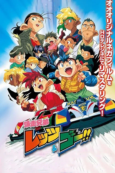 Arquivo:Let"s and Go com logo.png
