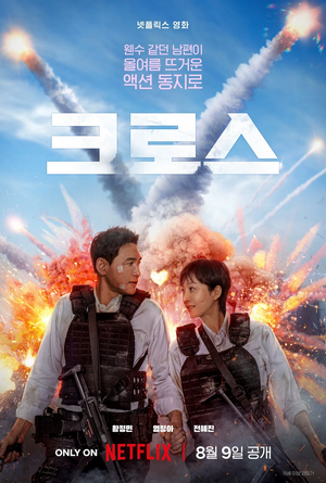 Missão Cruzada.jpg